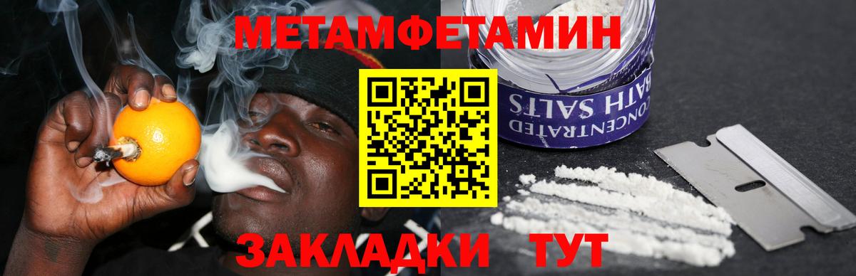 Дмитров  Амфетамин 97%  Амфетамин  Вход с VPN 