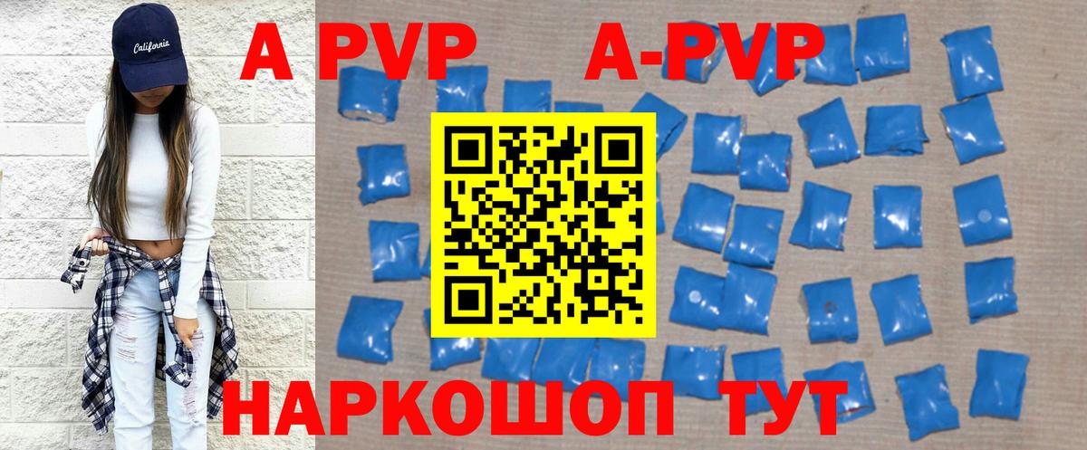 A PVP СК  Вход с VPN  Alpha PVP крисы CK  Alpha-PVP  закладка  Alpha PVP Crystall  Дмитров 