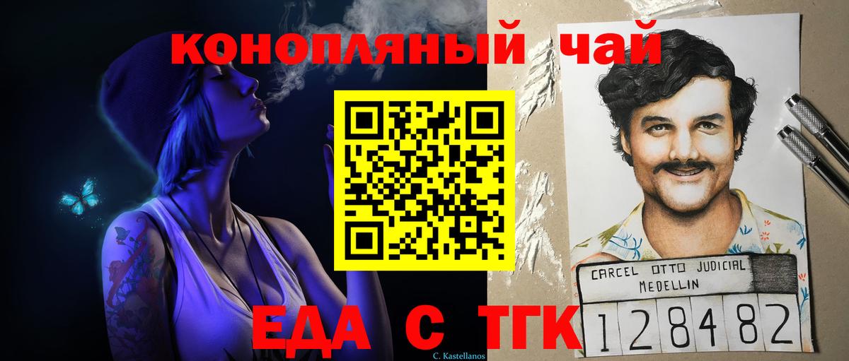 Дмитров  Cannafood марихуана  Вход с VPN 