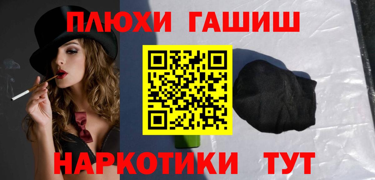 Дмитров  ГАШ hashish  Гашиш Изолятор  Вход с VPN 