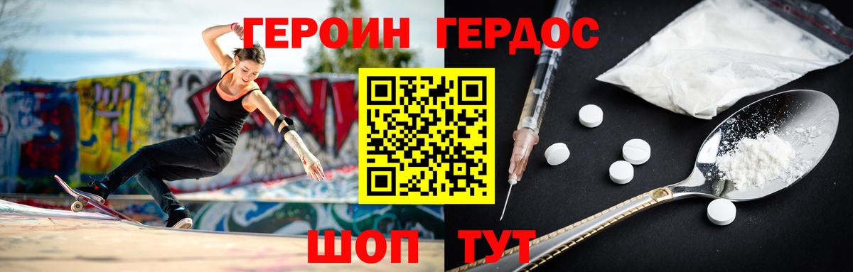 ГЕРОИН гречка  Вход с VPN  Героин  Дмитров 