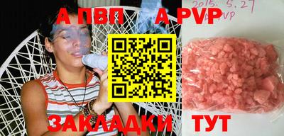 спайс Лесосибирск