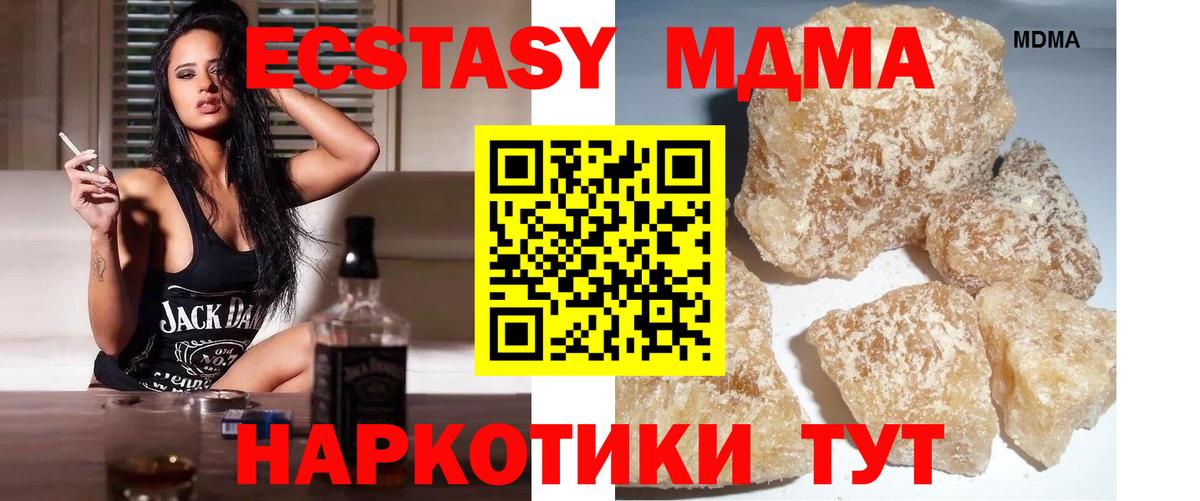 МДМА молли  МДМА crystal  Дмитров  Вход с VPN 