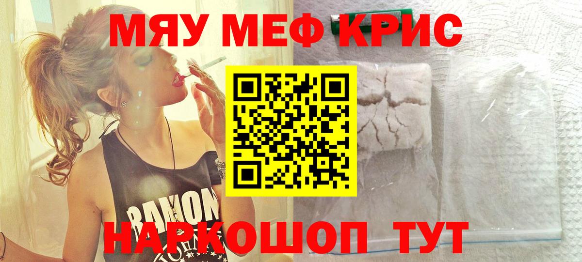 Меф mephedrone  Меф mephedrone  МЕФ  Дмитров  Вход с VPN 