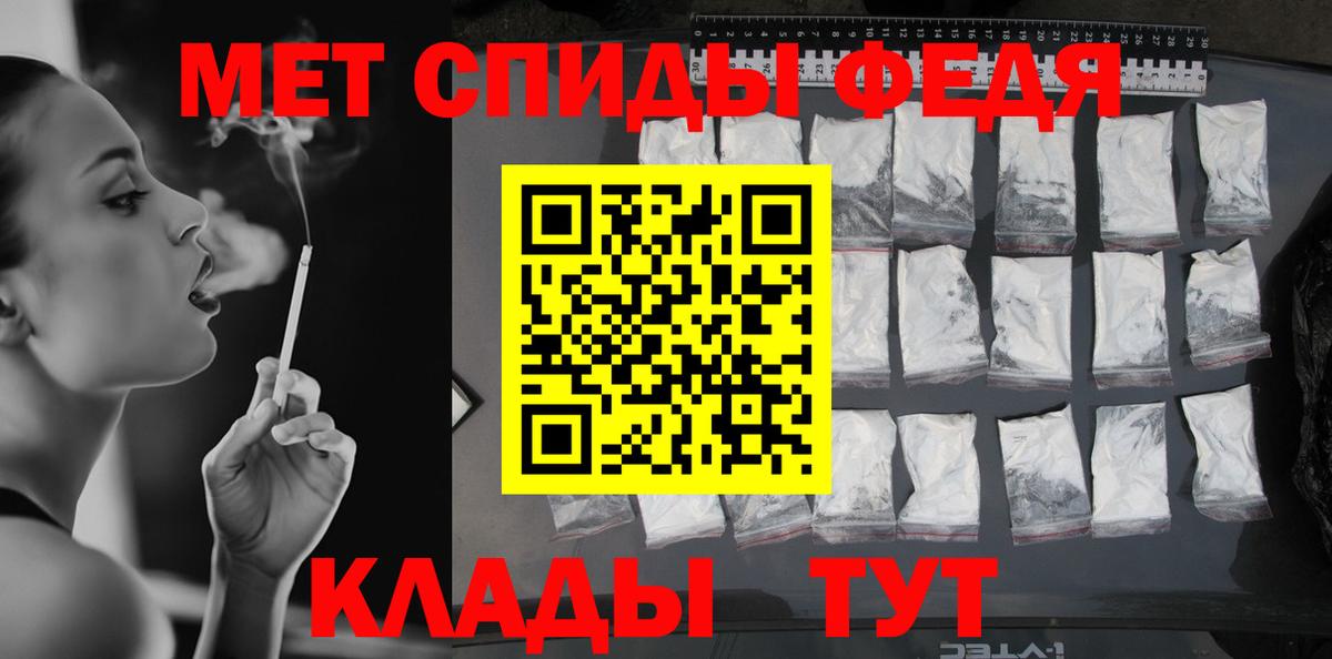 МЕТАМФЕТАМИН кристалл Дмитров