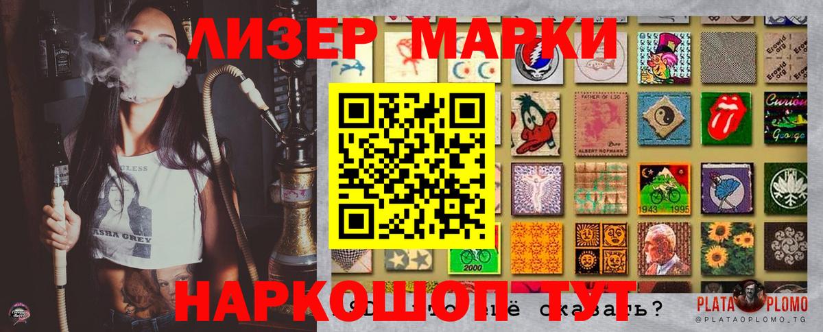 Дмитров  Наркотические марки 1,5мг  наркота  Вход с VPN 
