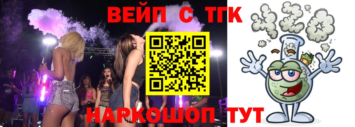 Дистиллят ТГК THC oil Дмитров